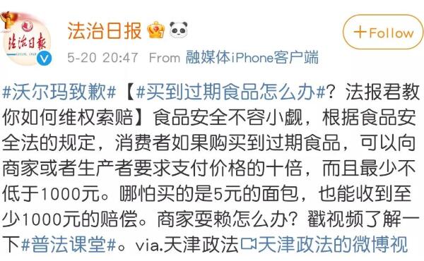 沃尔玛深圳洪湖店再现食品安全问题,深圳人该如何避雷?