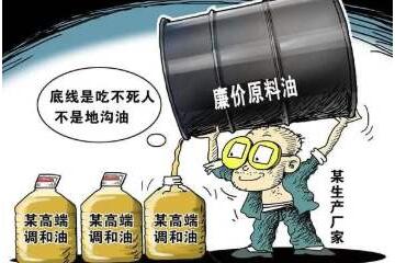 黑心配餐公司买假证过招标过关 用勾兑油做学生餐