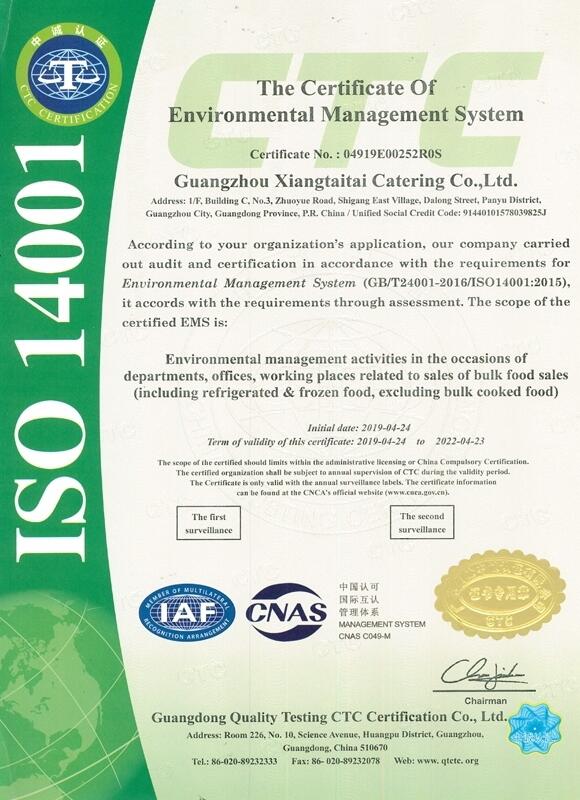 环境管理体系认证证书（英文版）